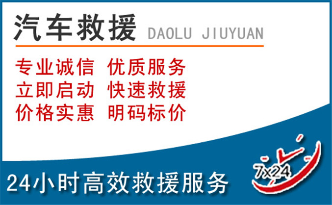 孙吴汽车救援 孙吴汽车救援