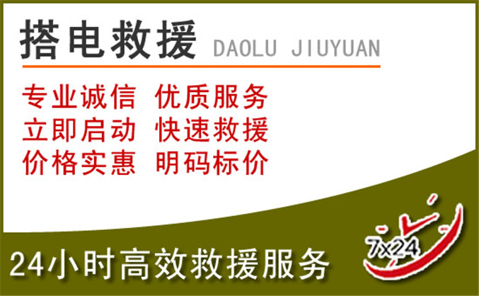孙吴汽车道路救援 孙吴汽车道路救援