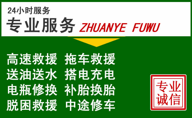 孙吴附近汽车道路救援 孙吴附近汽车道路救援